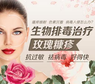 玫瑰糠疹